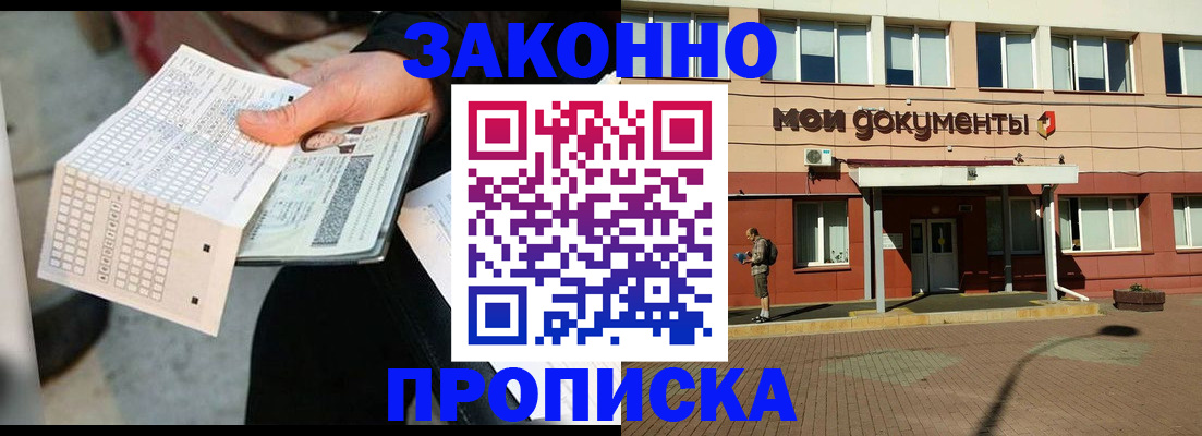 временная регистрация поиск в Прокопьевске