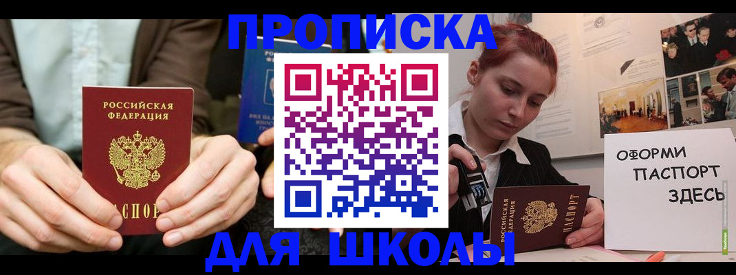 найти адрес прописки в Прокопьевске