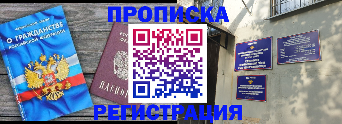 временная регистрация для всех в Прокопьевске